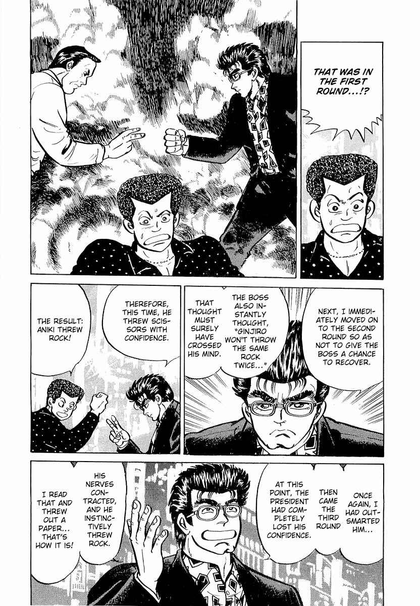 Minami no Teiou Chapter 5 - Page 16