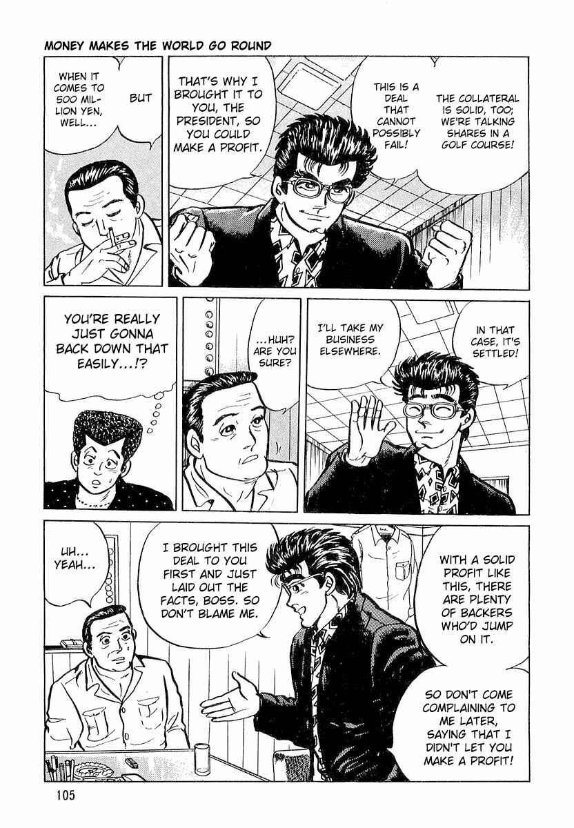 Minami no Teiou Chapter 5 - Page 7