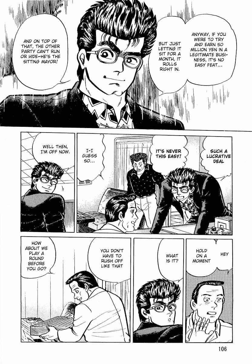 Minami no Teiou Chapter 5 - Page 8