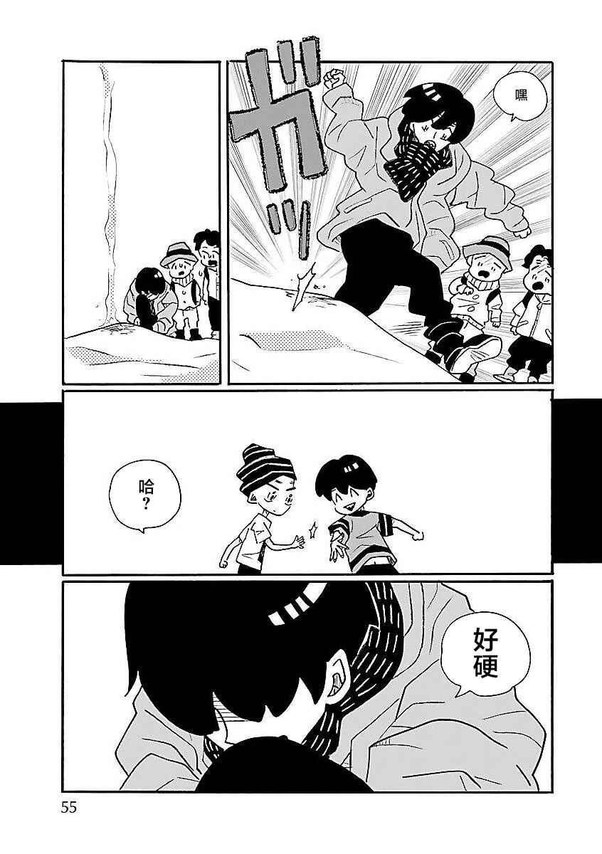 Nagi no Oitoma Chapter 63 - Page 25