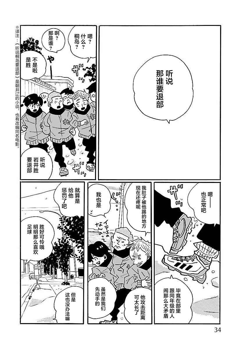 Nagi no Oitoma Chapter 63 - Page 4