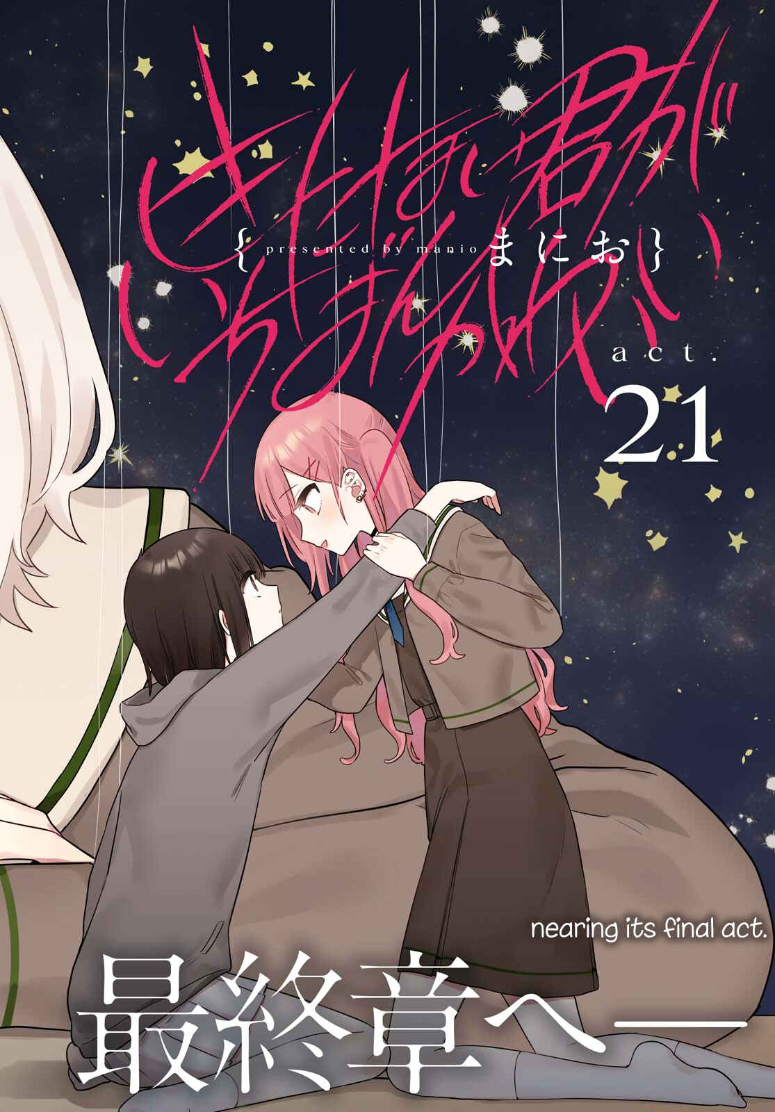 Kitanai Kimi ga Ichiban Kawaii Chapter 21 - Page 2