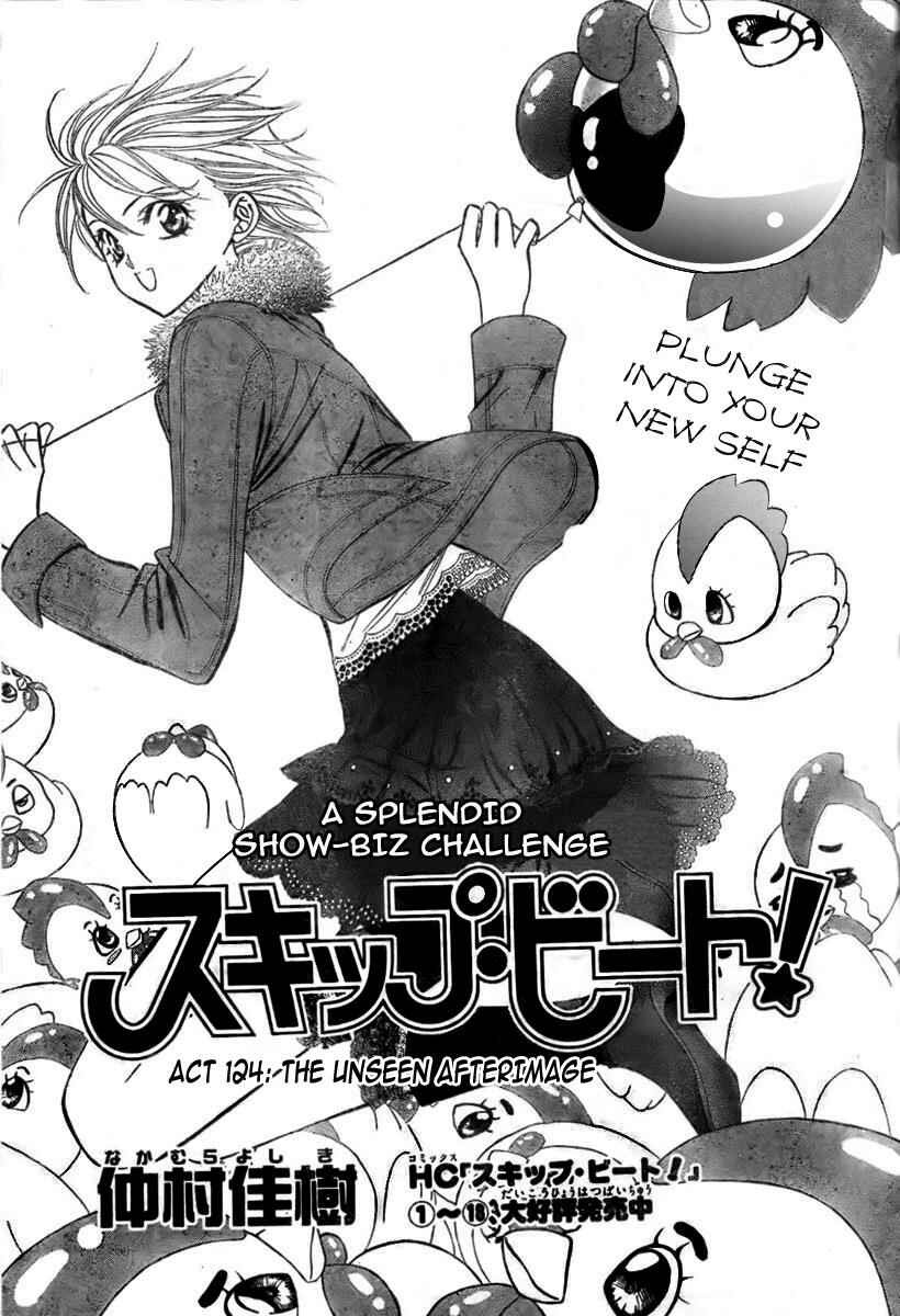 Skip Beat! Chapter 124 - Page 2