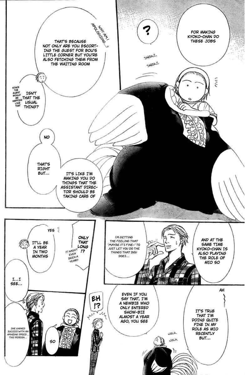 Skip Beat! Chapter 124 - Page 5