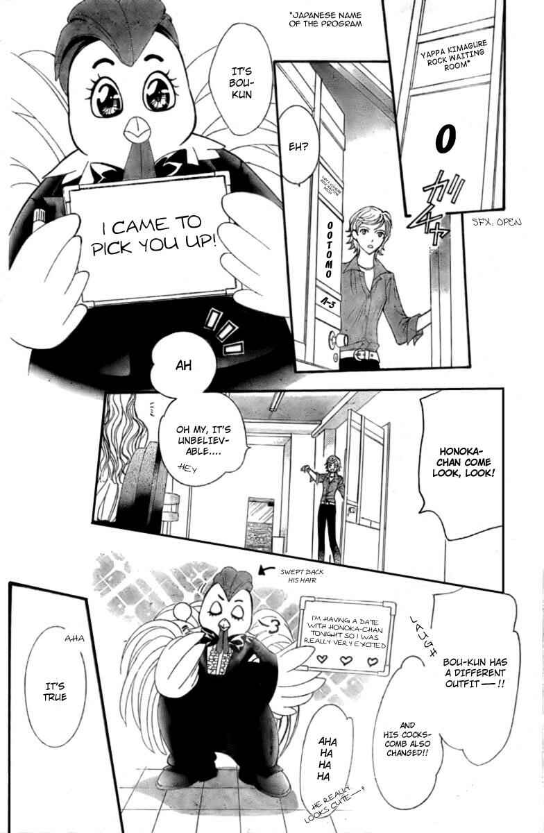 Skip Beat! Chapter 124 - Page 9