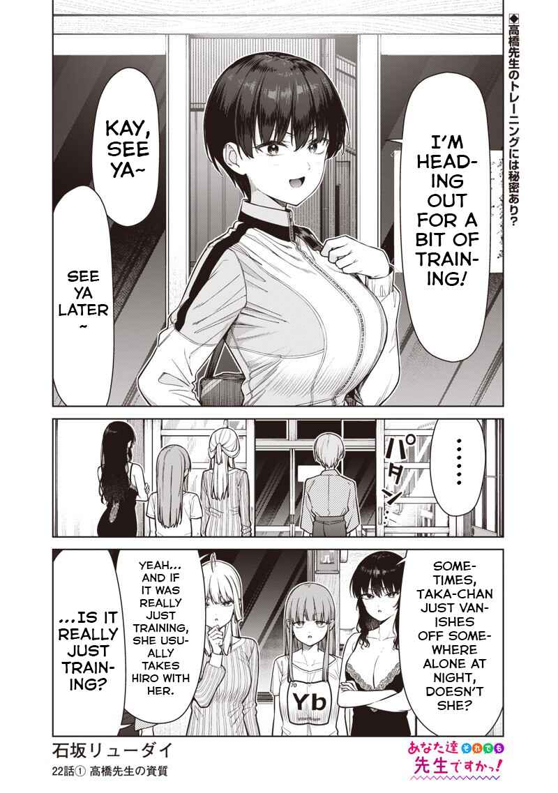 Anata-tachi Soredemo Sensei Desu ka! Chapter 22.1 - Page 1