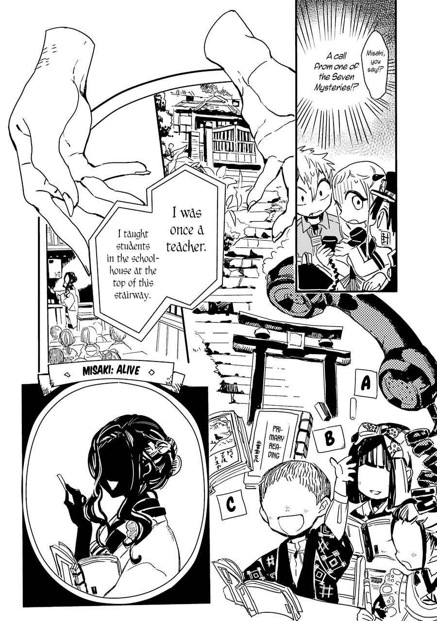 Jibaku Shounen: Hanako-kun Chapter 5 - Page 11