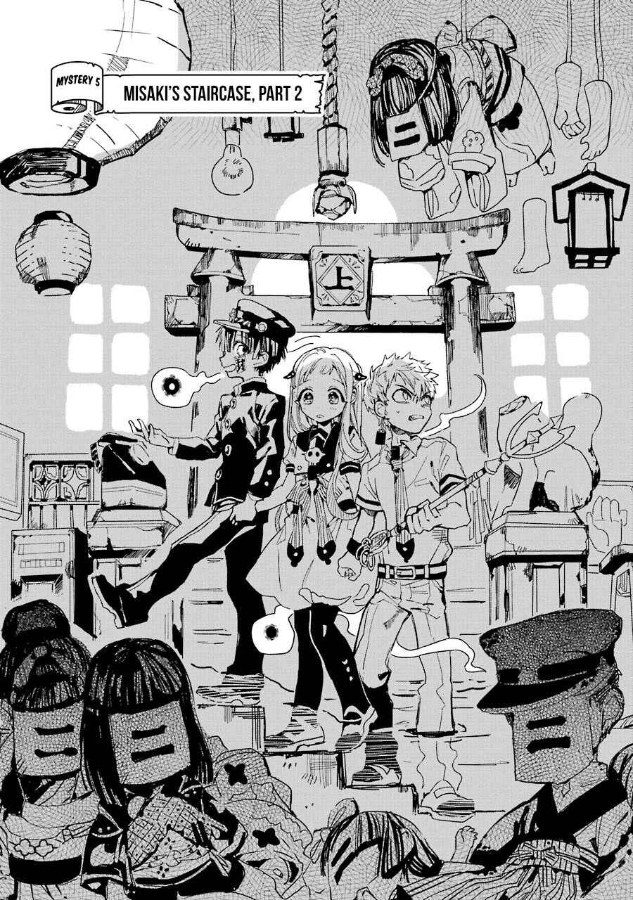 Jibaku Shounen: Hanako-kun Chapter 5 - Page 2