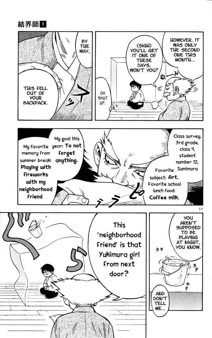 Kekkaishi Chapter 1 - Page 12