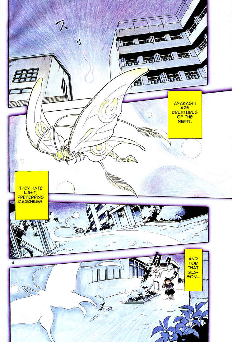 Kekkaishi Chapter 1 - Page 5