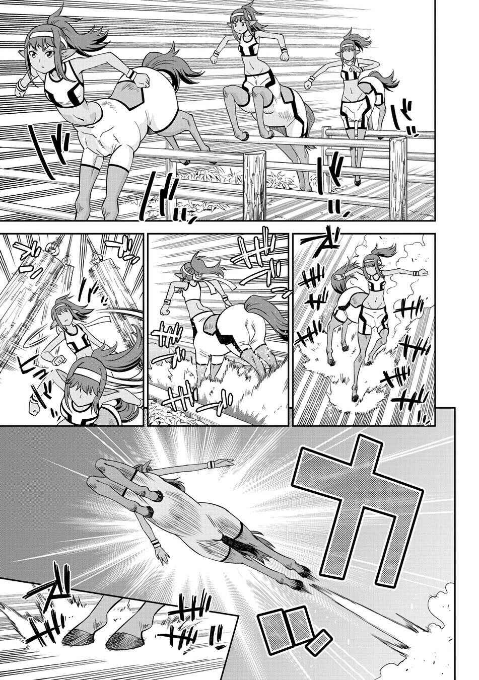 Monster Musume no Iru Nichijou Chapter 68.2 - Page 12