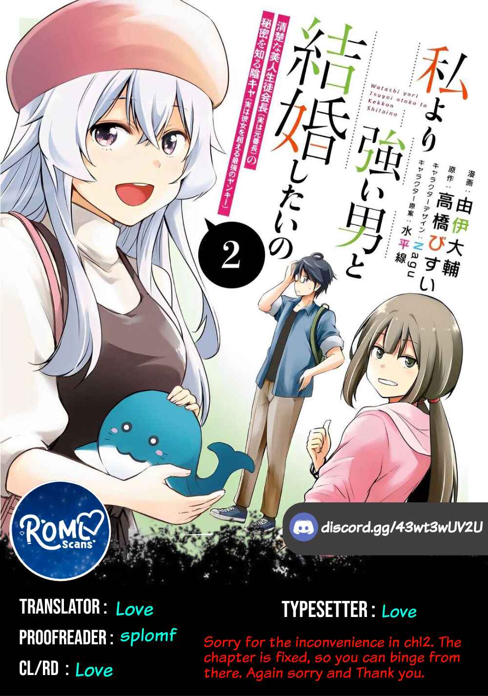 Watashi yori Tsuyoi Otoko to Kekkon shitai no - Seiso na Biji Seito Kaichou (Jitsu wa Moto Banchou) no Himitsu wo Shiru Inkya (Jitsu wa Kanojo wo Koeru Saikyou no Yankee) Chapter 14 - Page 1