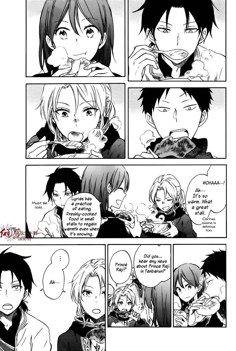 Akagami no Shirayukihime Chapter 73.5 - Page 11