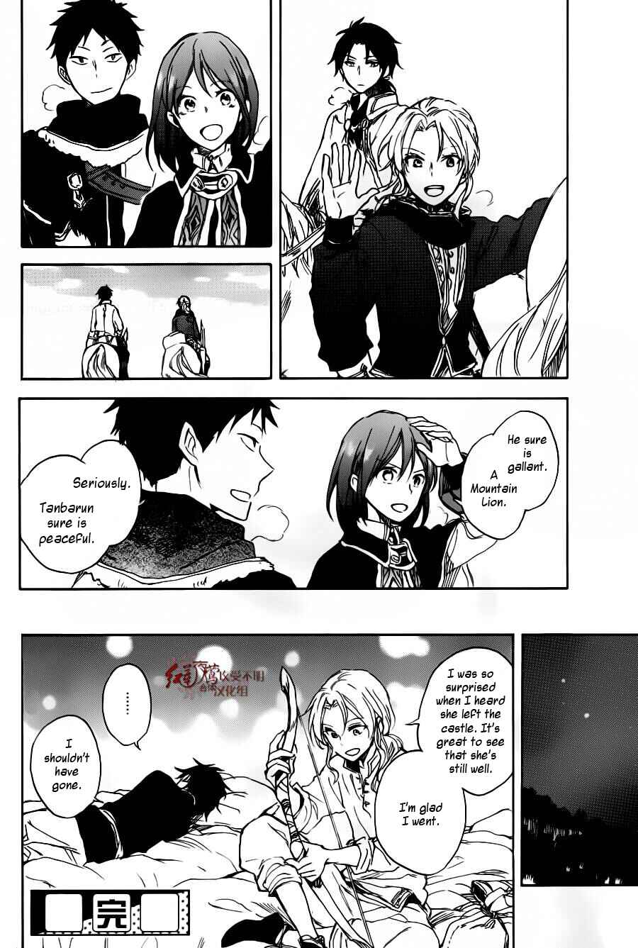 Akagami no Shirayukihime Chapter 73.5 - Page 14