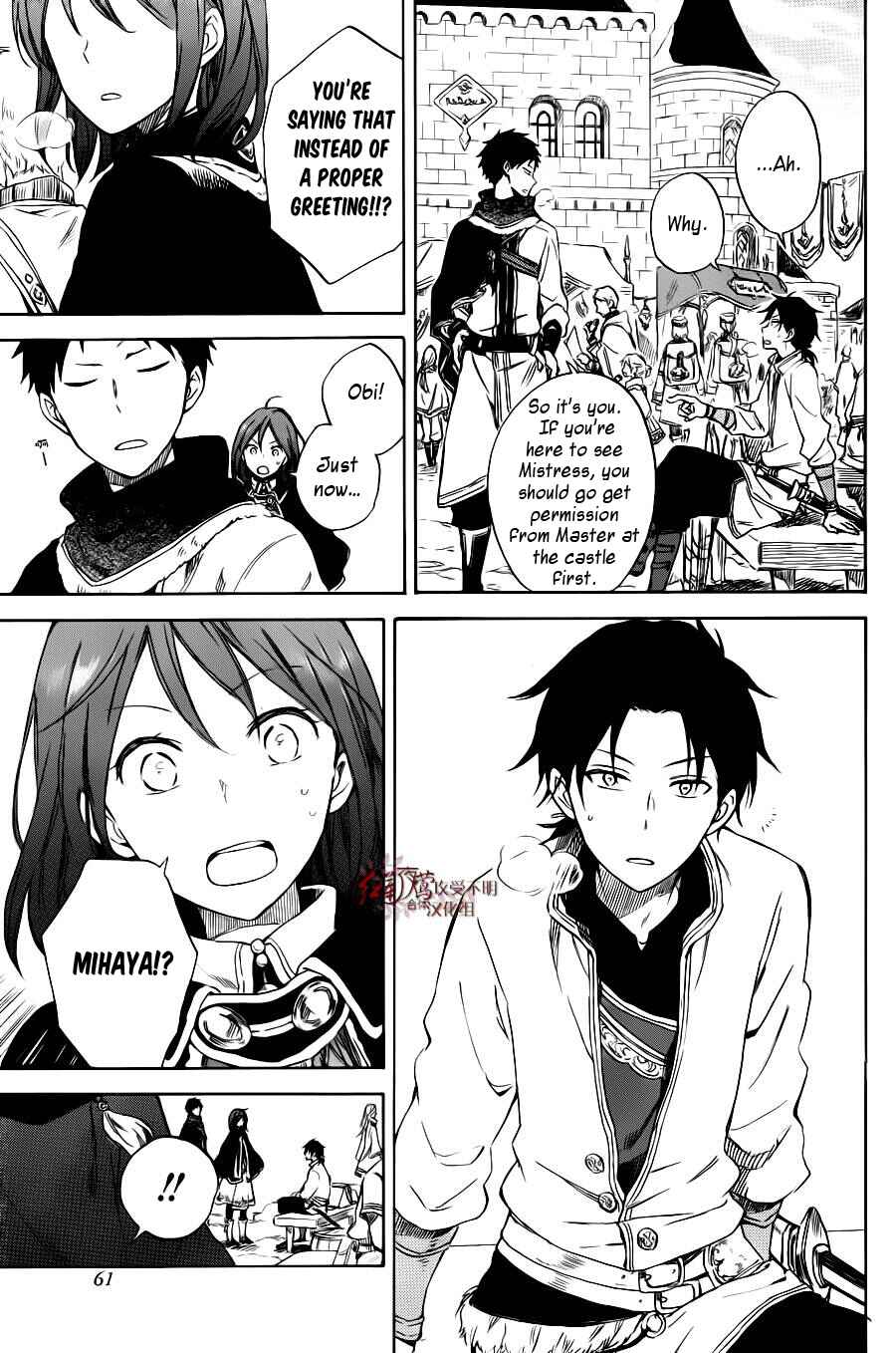 Akagami no Shirayukihime Chapter 73.5 - Page 7