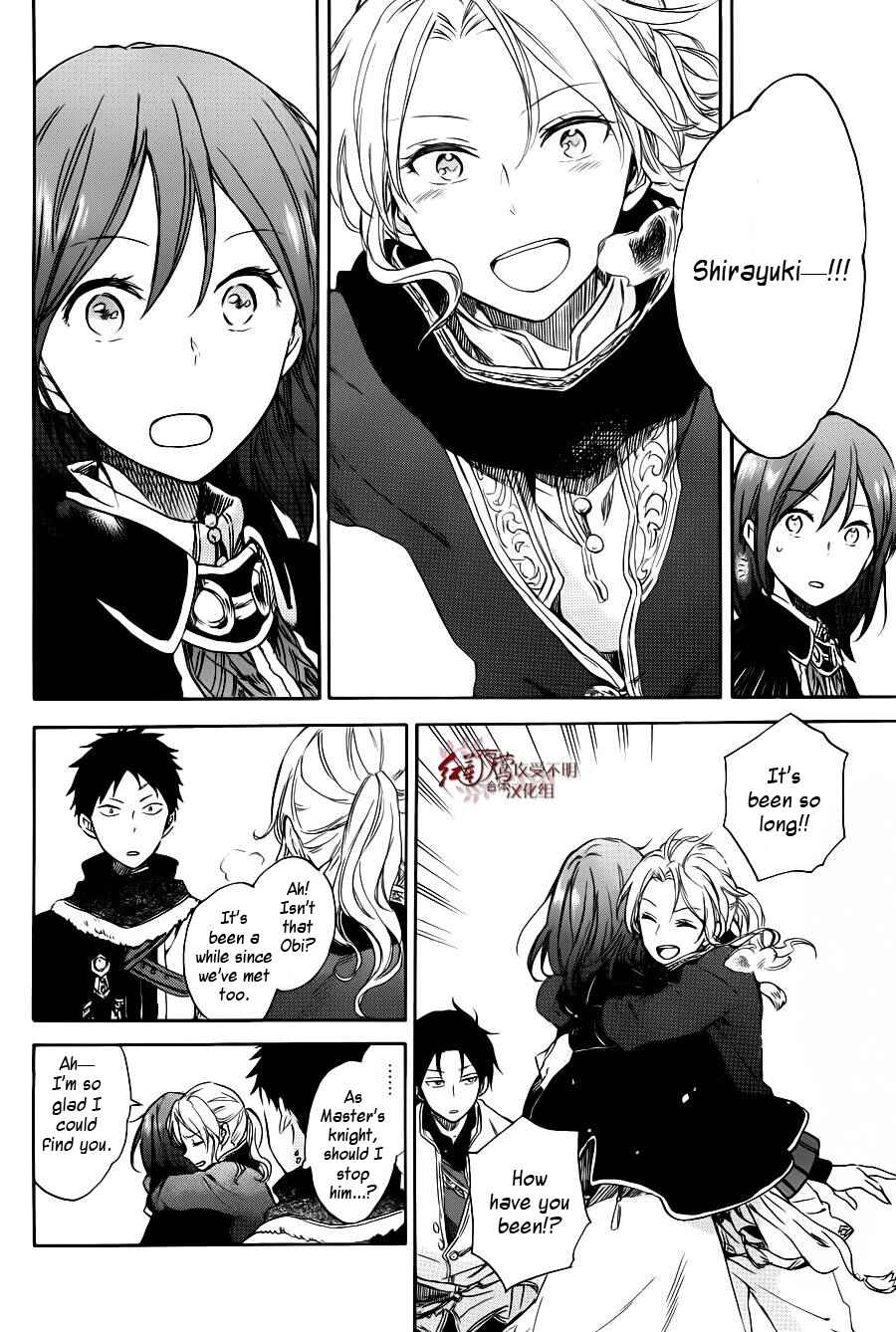 Akagami no Shirayukihime Chapter 73.5 - Page 8