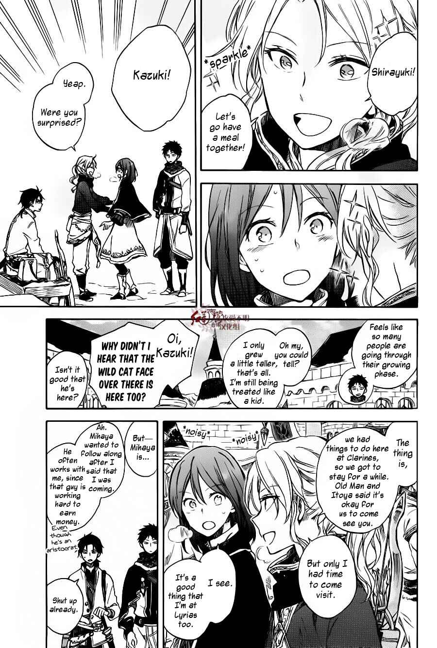 Akagami no Shirayukihime Chapter 73.5 - Page 9
