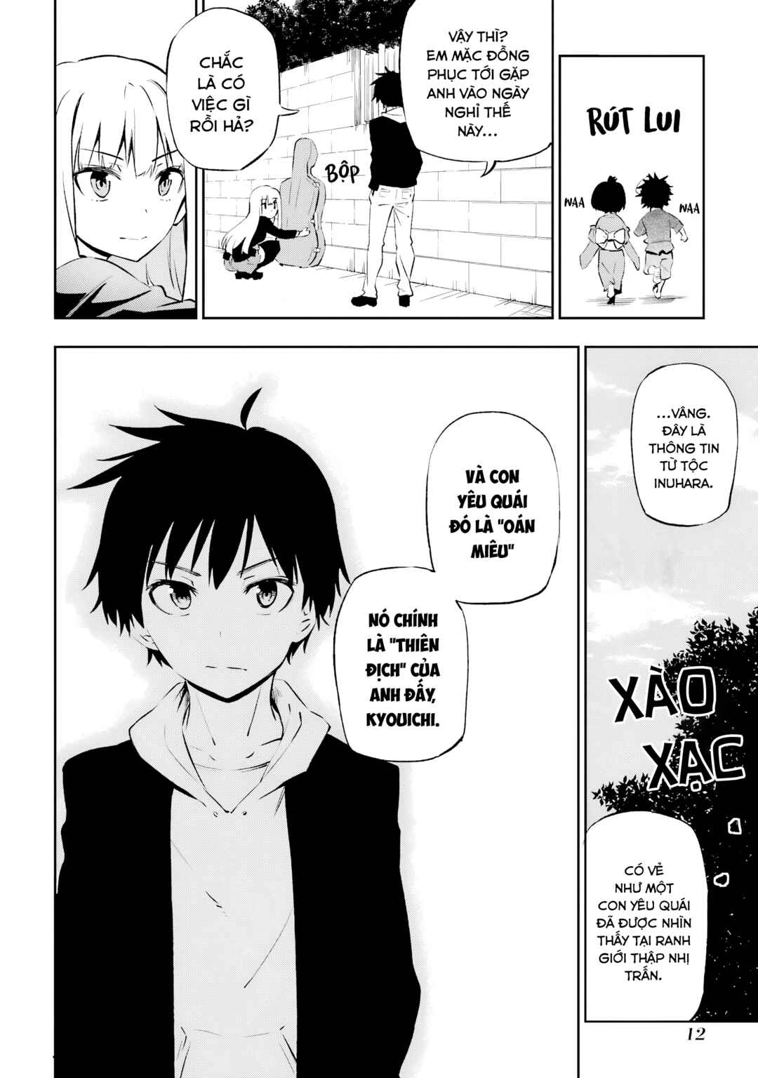 Urami Koi, Koi, Urami Koi Chapter 1 - Page 13
