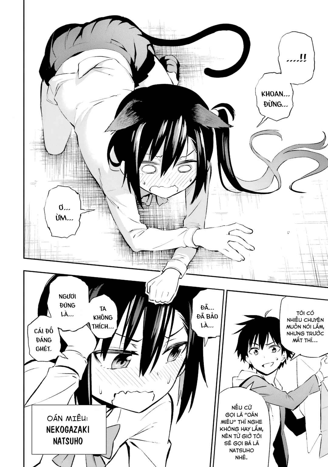 Urami Koi, Koi, Urami Koi Chapter 1 - Page 19