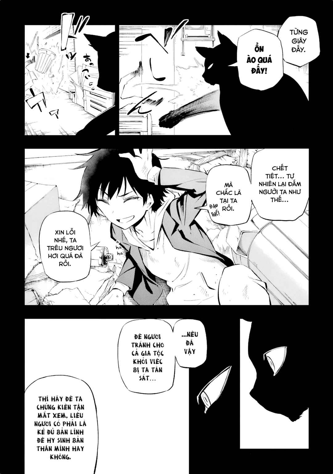 Urami Koi, Koi, Urami Koi Chapter 1 - Page 25