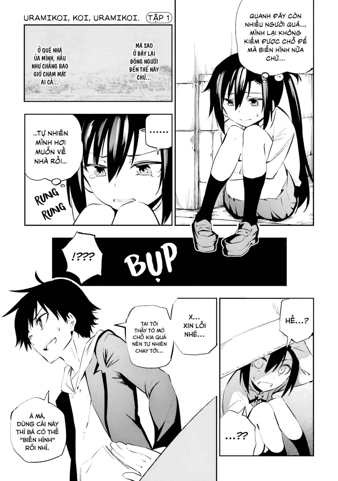 Urami Koi, Koi, Urami Koi Chapter 1 - Page 32