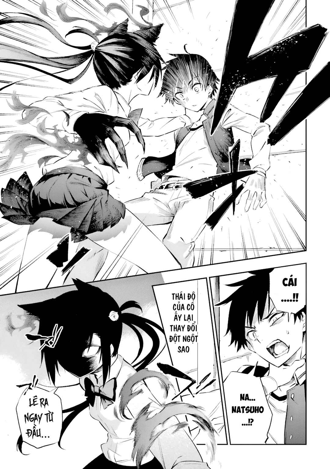 Urami Koi, Koi, Urami Koi Chapter 1 - Page 48
