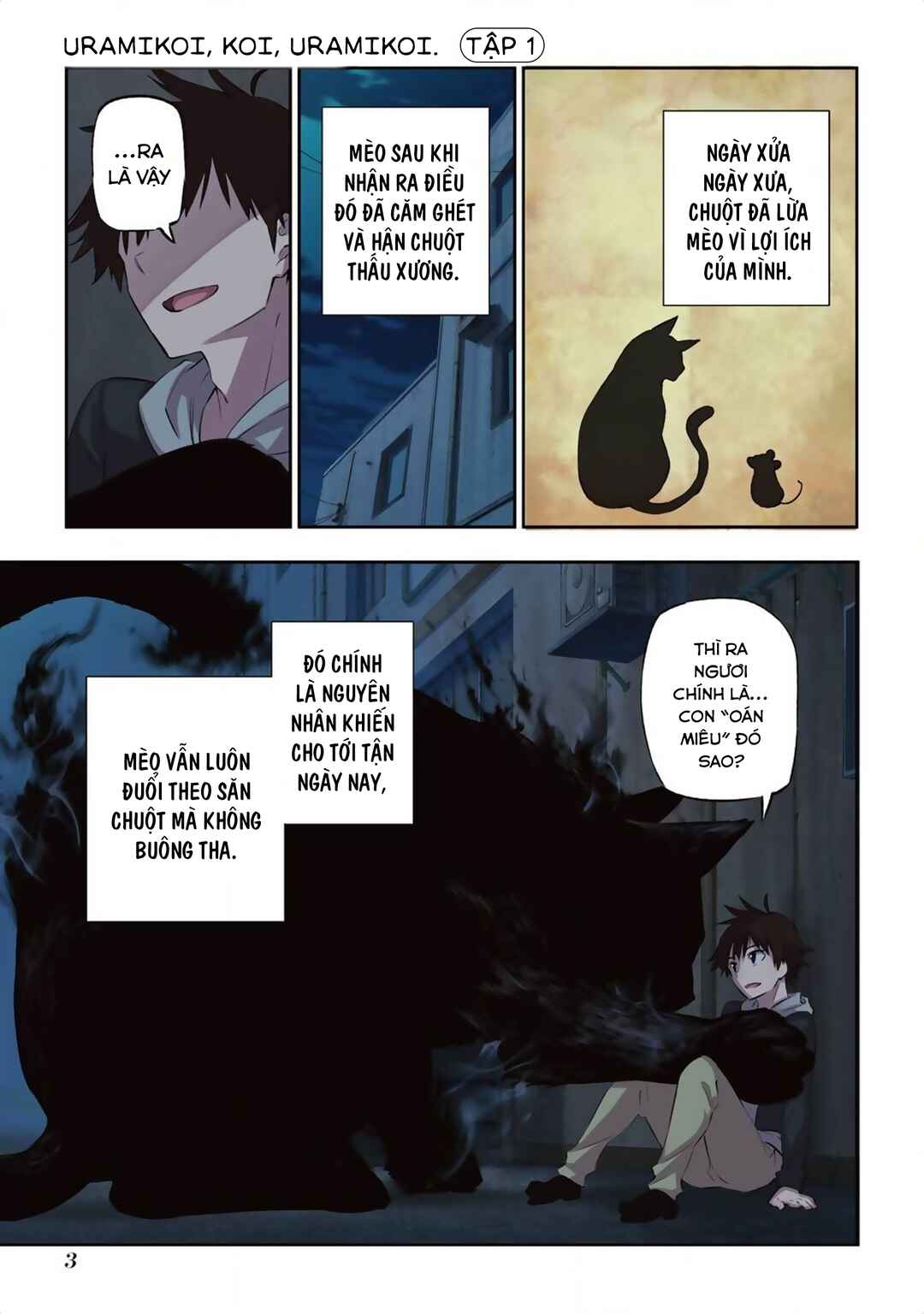 Urami Koi, Koi, Urami Koi Chapter 1 - Page 5