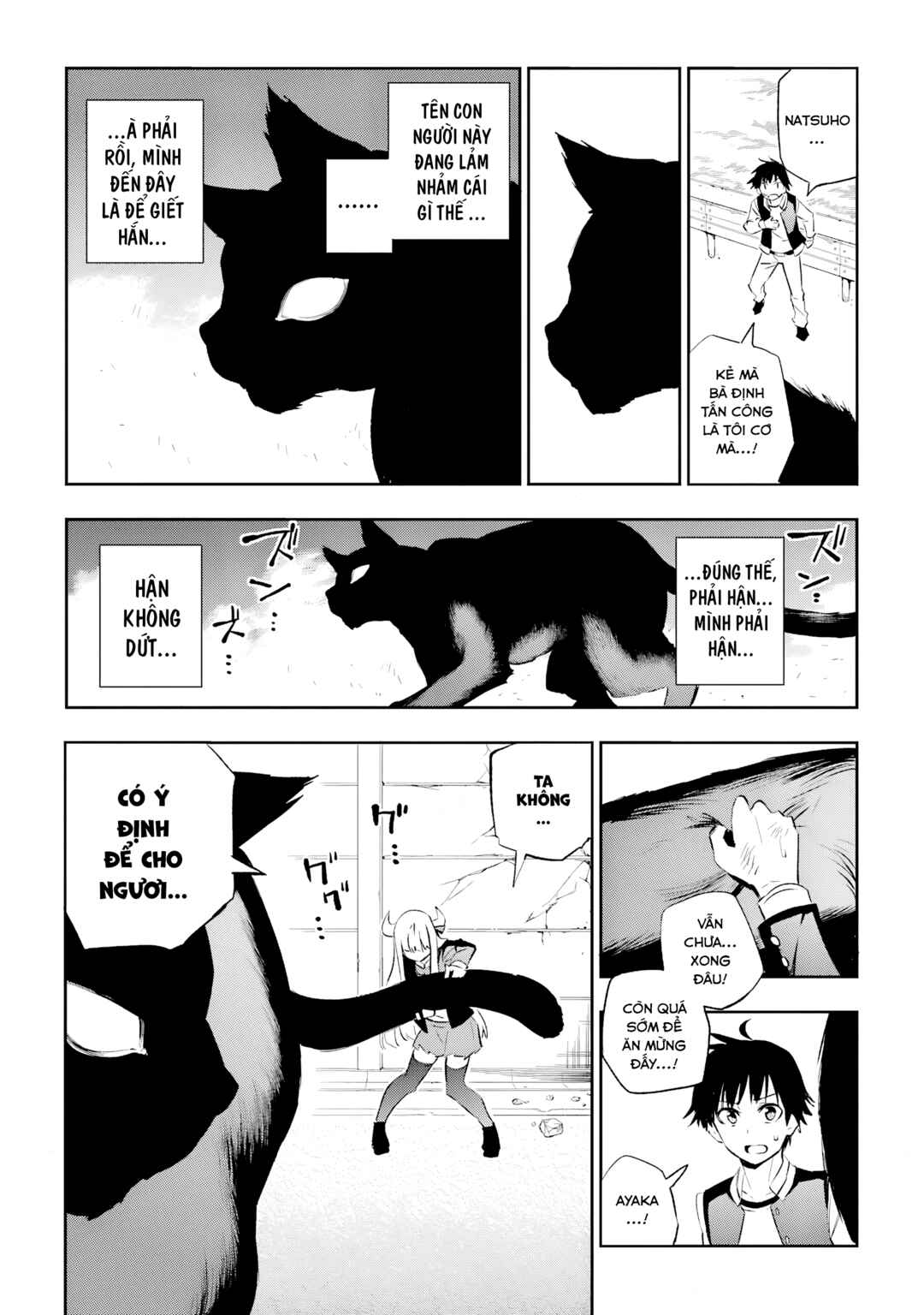 Urami Koi, Koi, Urami Koi Chapter 1 - Page 58