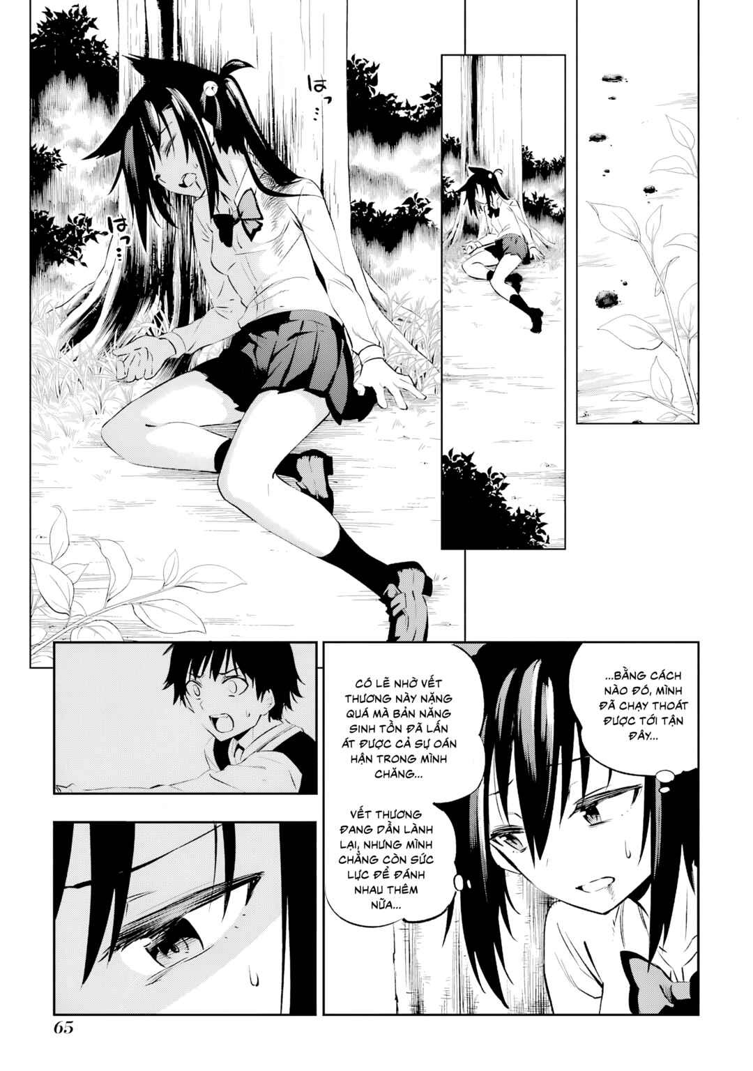 Urami Koi, Koi, Urami Koi Chapter 1 - Page 66