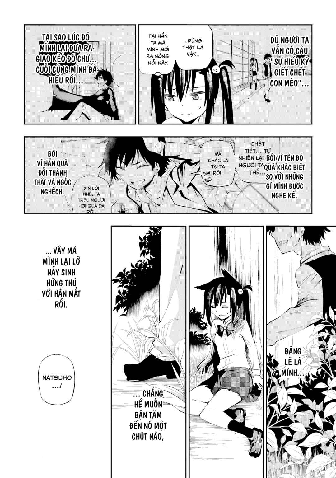 Urami Koi, Koi, Urami Koi Chapter 1 - Page 67