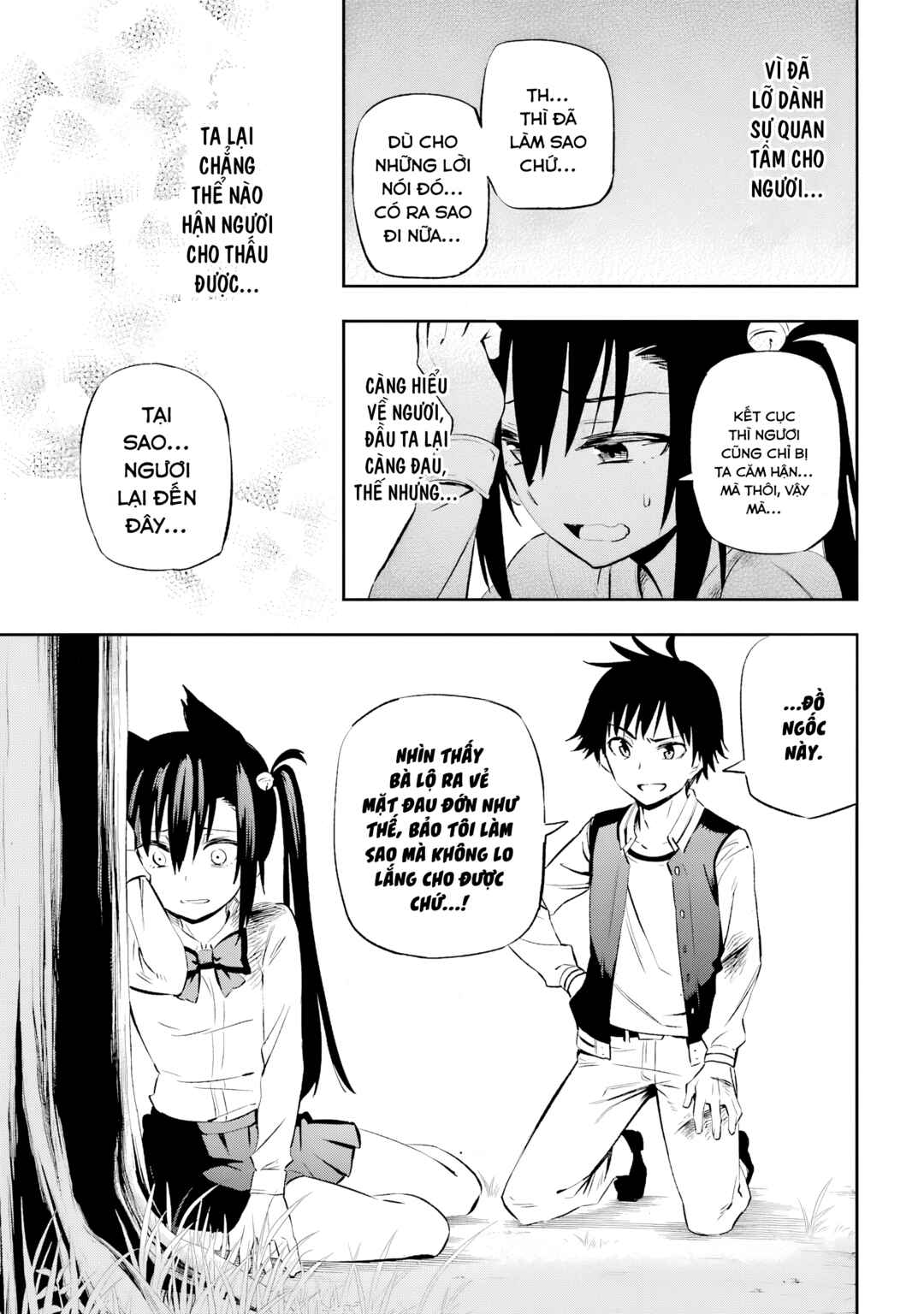 Urami Koi, Koi, Urami Koi Chapter 1 - Page 72