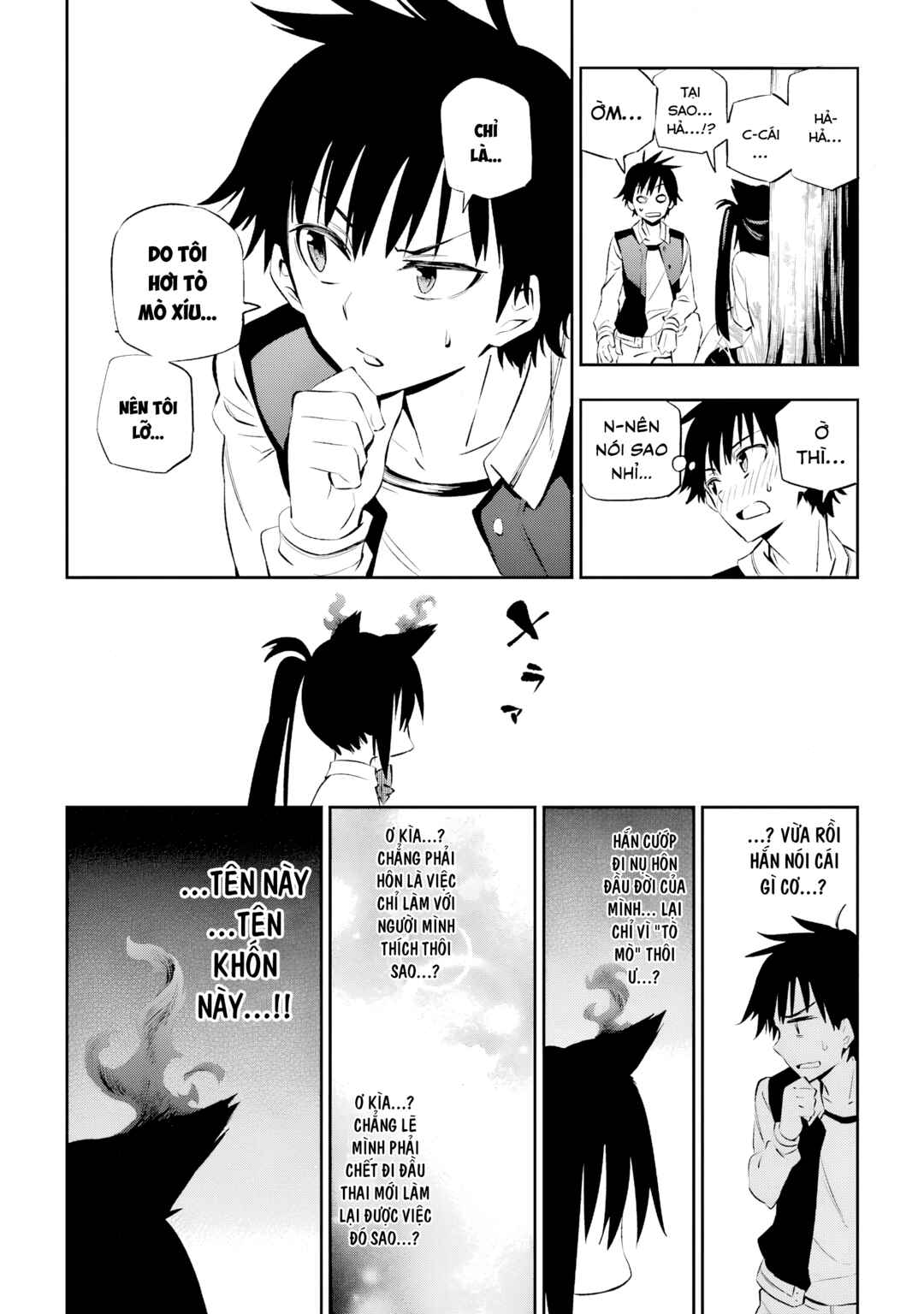Urami Koi, Koi, Urami Koi Chapter 1 - Page 76