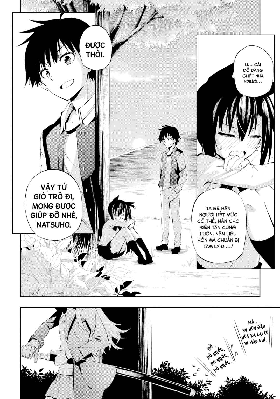 Urami Koi, Koi, Urami Koi Chapter 1 - Page 80