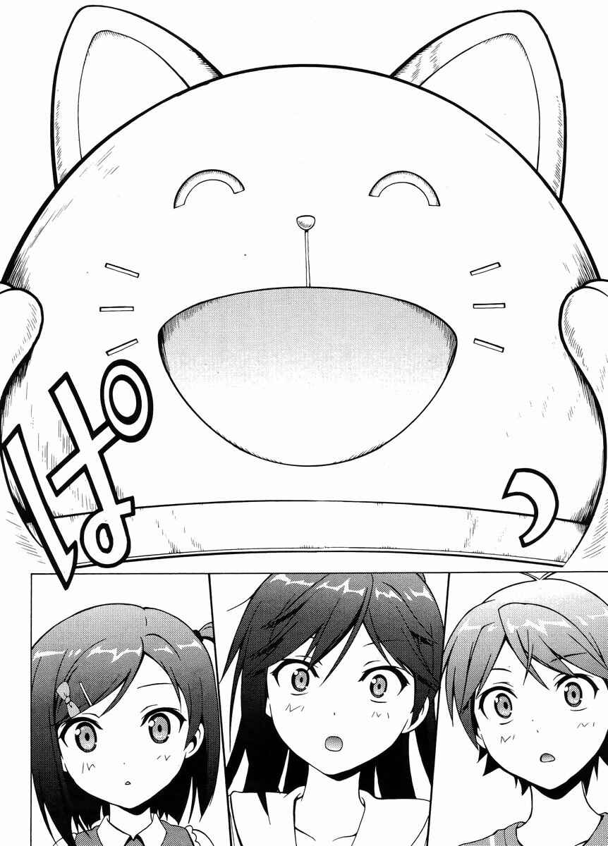 Hentai Ouji to Warawanai Neko. Chapter 13 - Page 25