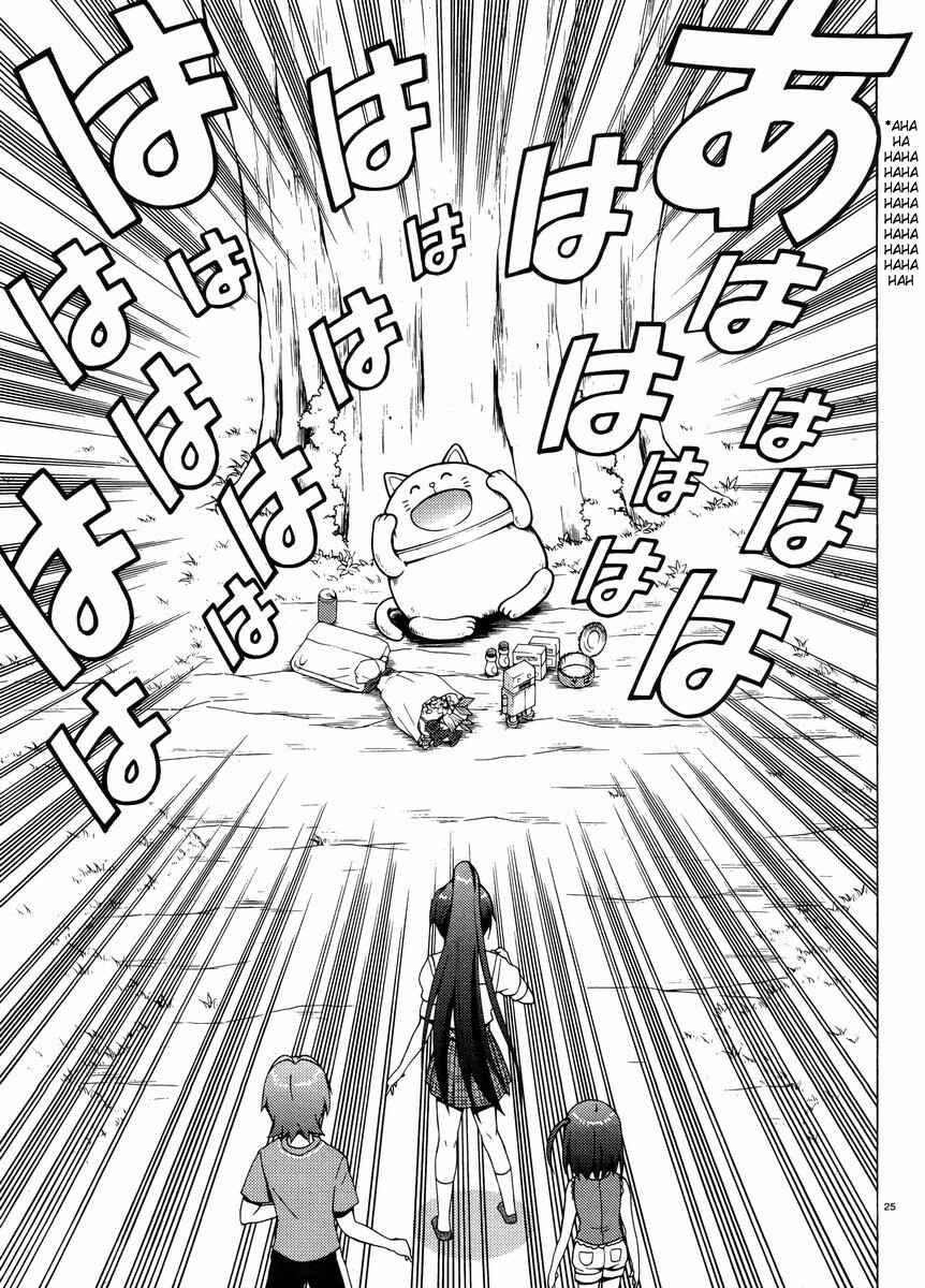Hentai Ouji to Warawanai Neko. Chapter 13 - Page 26