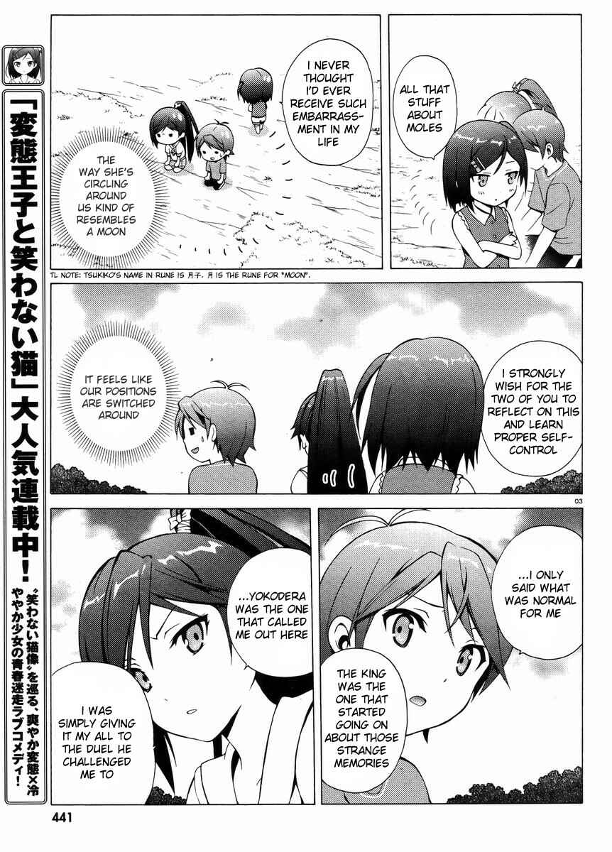 Hentai Ouji to Warawanai Neko. Chapter 13 - Page 5