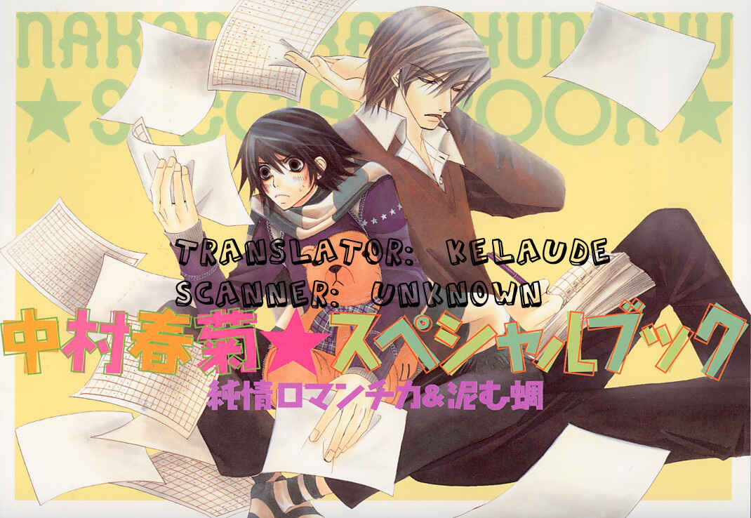 Junjou Romantica Chapter 84.2 - Page 2