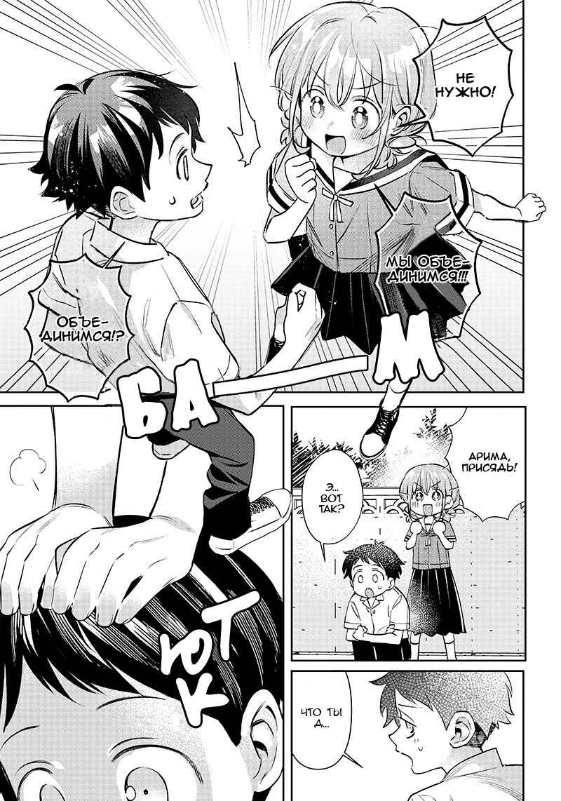 Chigau Miyahara Omae Janai! Chapter 12 - Page 7