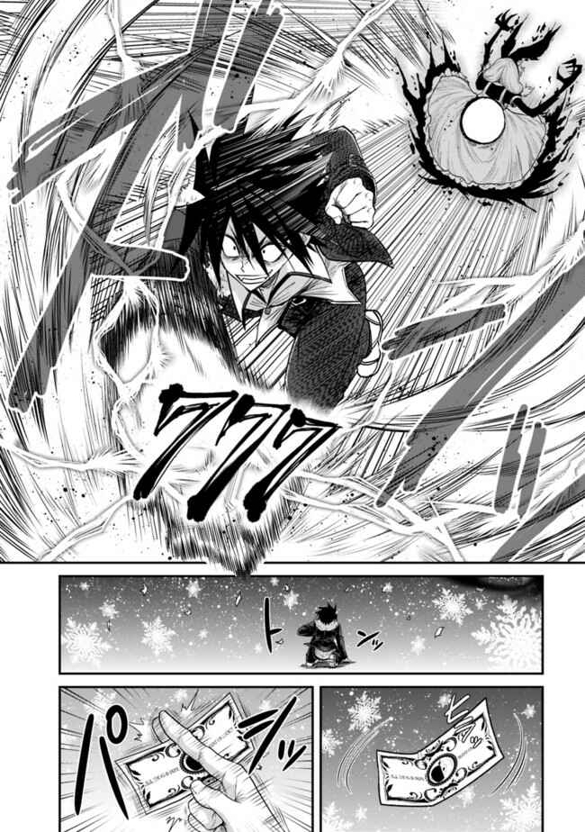 Kujibiki Tokushou: Musou Harem-ken Chapter 2.2 - Page 8