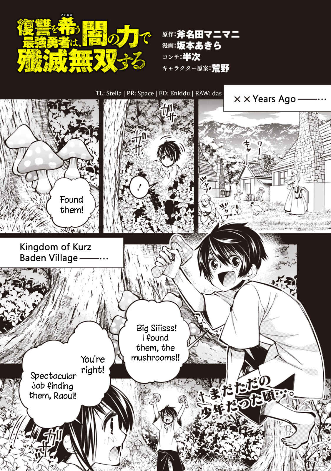 Fukushuu o Koinegau Saikyou Yuusha wa, Yami no Chikara de Senmetsu Musou Suru Chapter 9 - Page 1