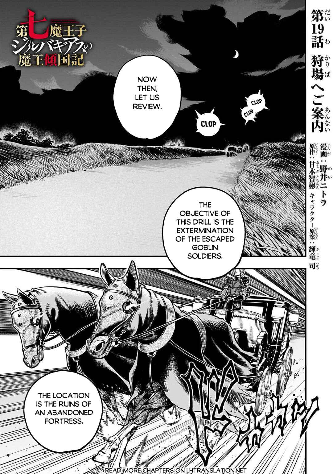 Dainana Maouji Jilbagias no Maou Keikokuki Chapter 19 - Page 2