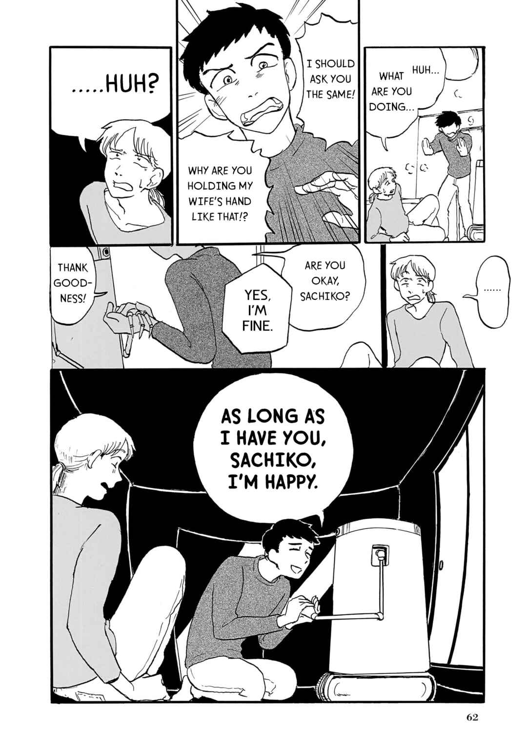 Ningyo no Meuniere: Shiba Yuki Sakuhinshuu Chapter 2 - Page 16