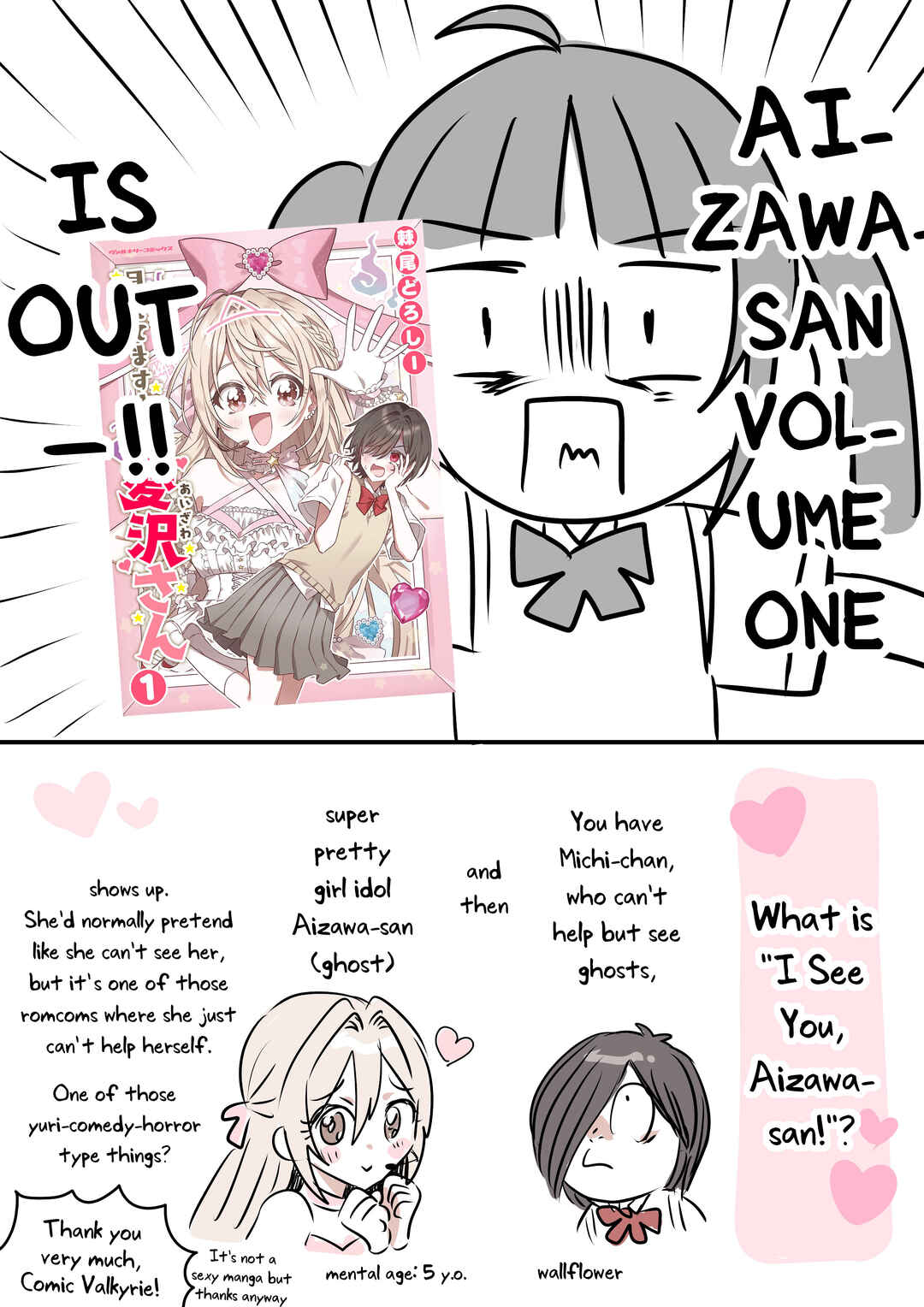 Mietemasu yo! Aizawa-san Chapter 6.4 - Page 1