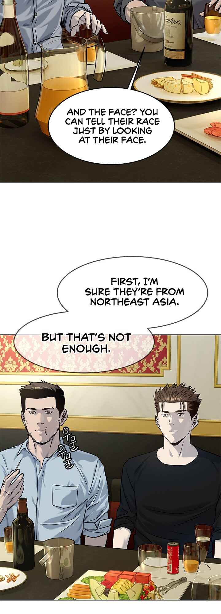 God of Blackfield Chapter 19 - Page 7