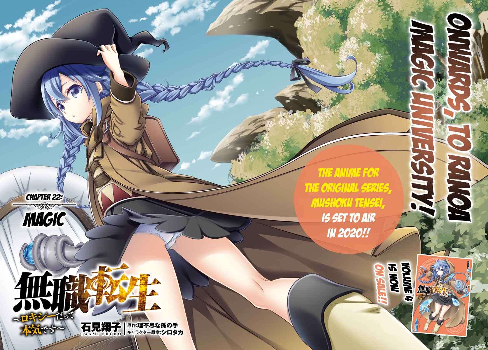 Mushoku Tensei: Roxy da tte Honki desu Chapter 22 - Page 2