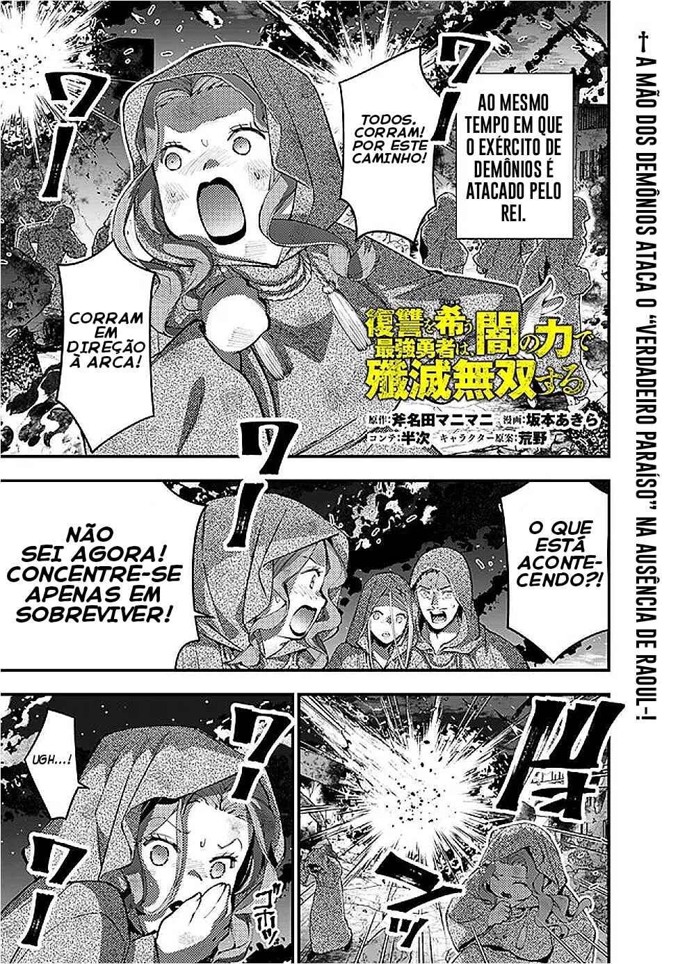 Fukushuu o Koinegau Saikyou Yuusha wa, Yami no Chikara de Senmetsu Musou Suru Chapter 117 - Page 2