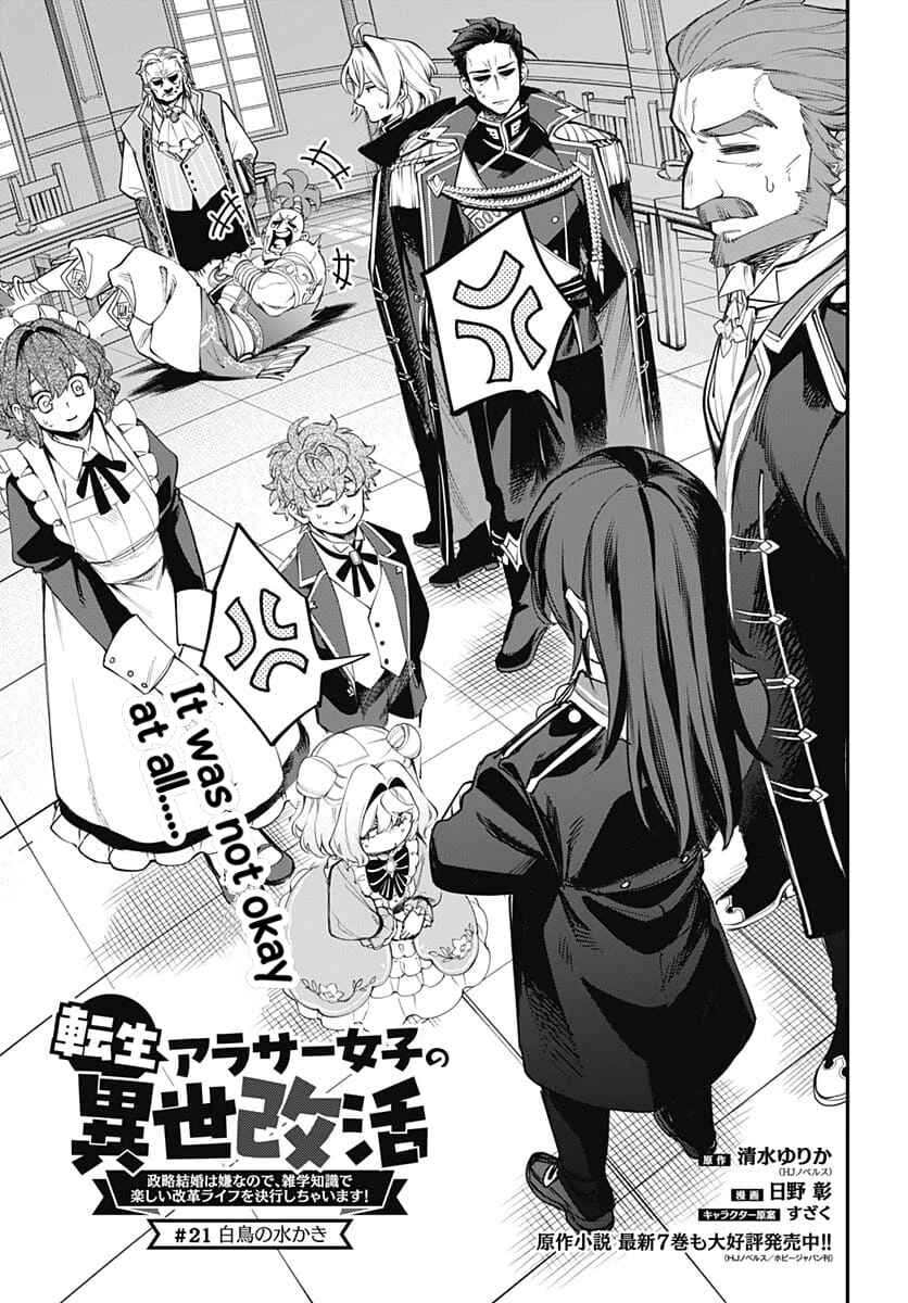 Tensei Arasaa Joshi no Isekaikatsu Chapter 21 - Page 3