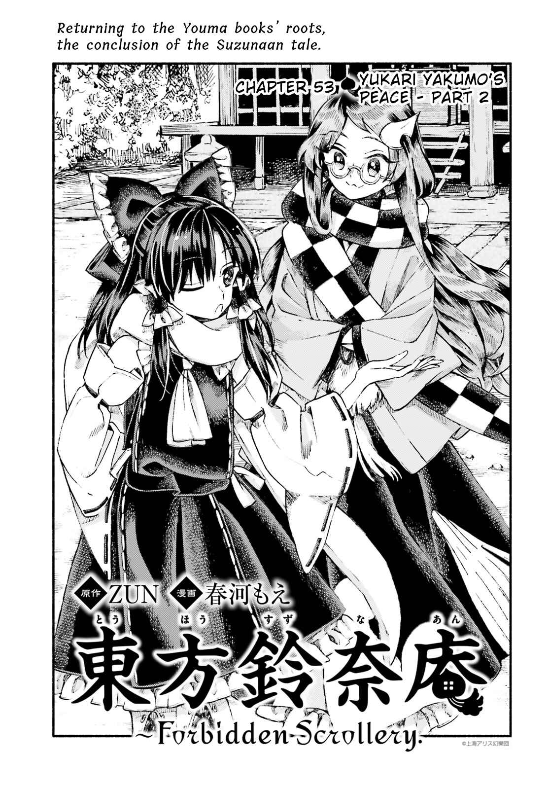 Touhou Suzunaan ~ Forbidden Scrollery. Chapter 53 - Page 1