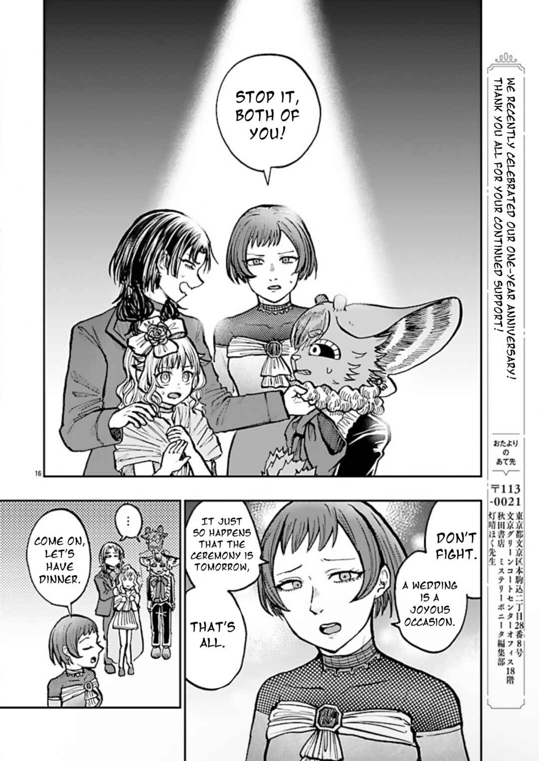 List Rouge Chapter 12 - Page 16