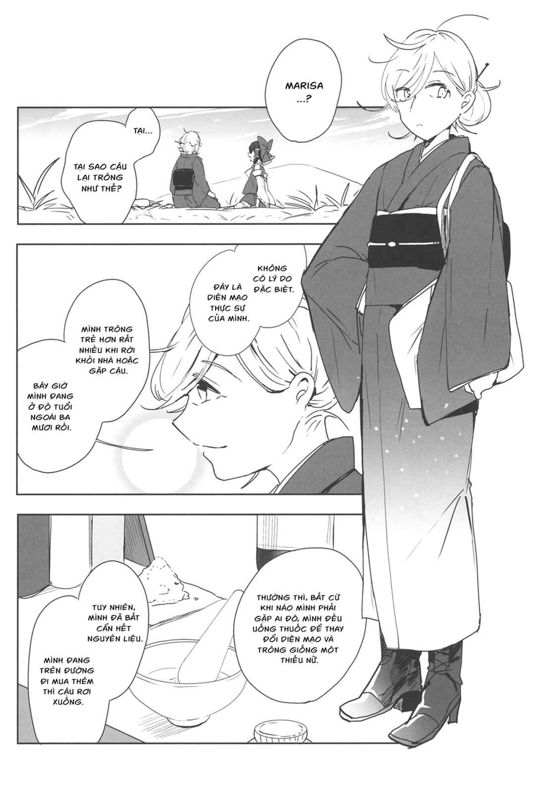 Touhou - Lost Girl - Lost Lady (Doujinshi) Chapter ? - Page 21
